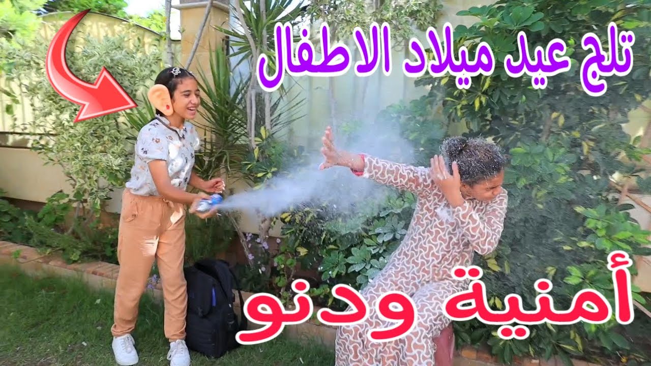بنت صغيره تغير من صحبتها - شوف حصل اية !!