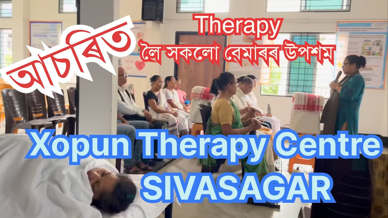 ||এটা আচৰিত Therapy Centre-Xopun||Sivasagar||