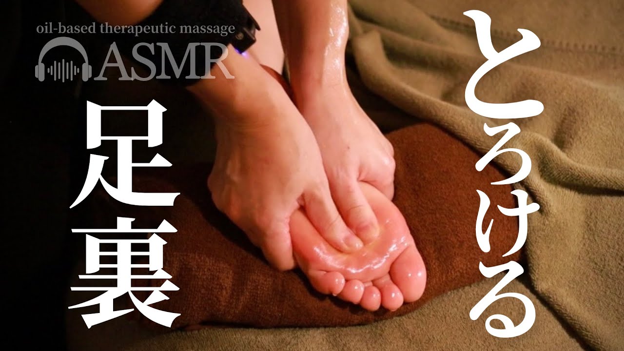 【良音ASMR】うとうと眠くなる…足裏からふくらはぎへ心地よいオイル - Sleepy Relaxation: Oil Flow from Feet to Calves