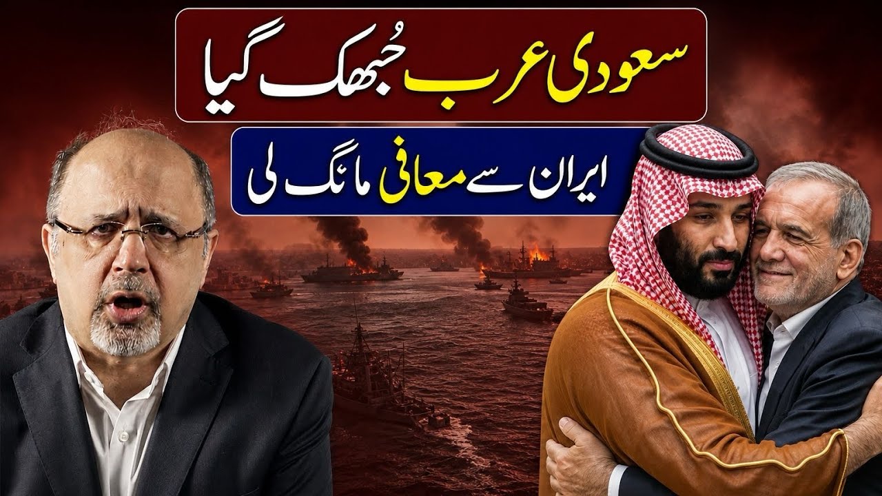 Saudi Arabia Backs Down! MBS Apology to Iran as Middle East Tensions Escalate | Akram Naeem Bharoka