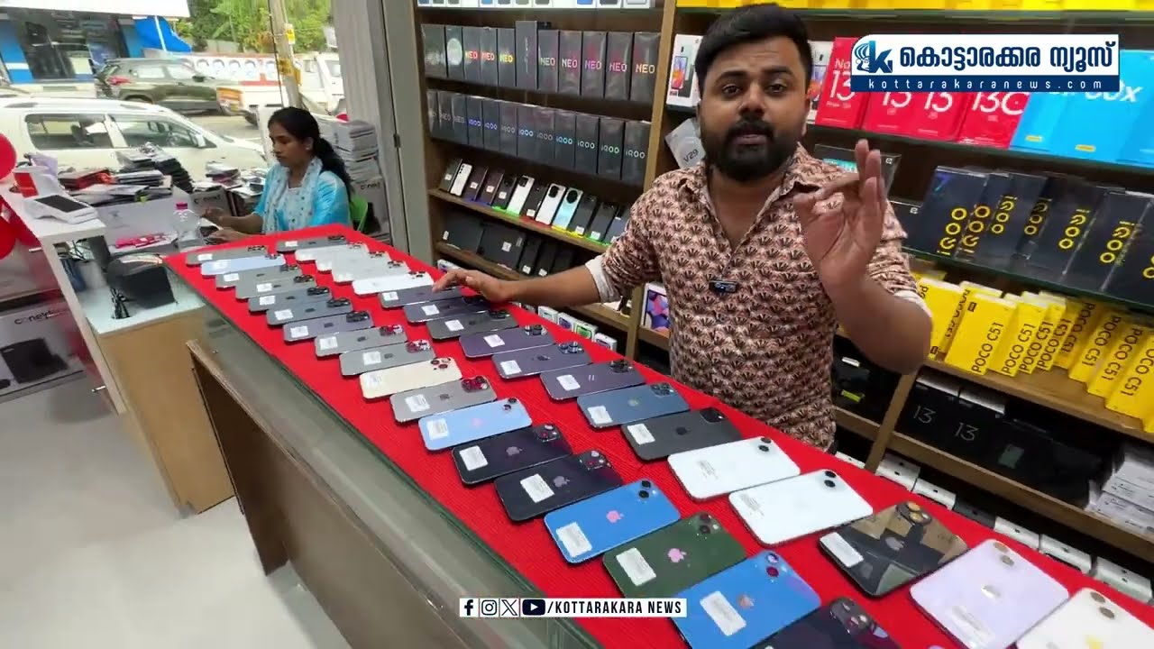 വെറും 5000 രൂപയ്ക്ക് ഐ ഫോണോ..കൊട്ടാരക്കരയിലാണ് ഈ കട | One Store