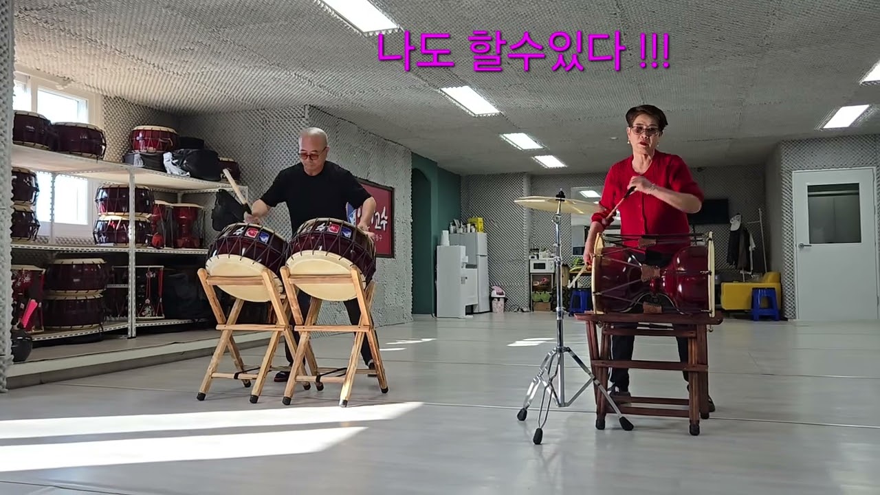25.1106 북.장구 콜라보 연습중 #목포의 눈물 #북 #장구 010-5132-8011