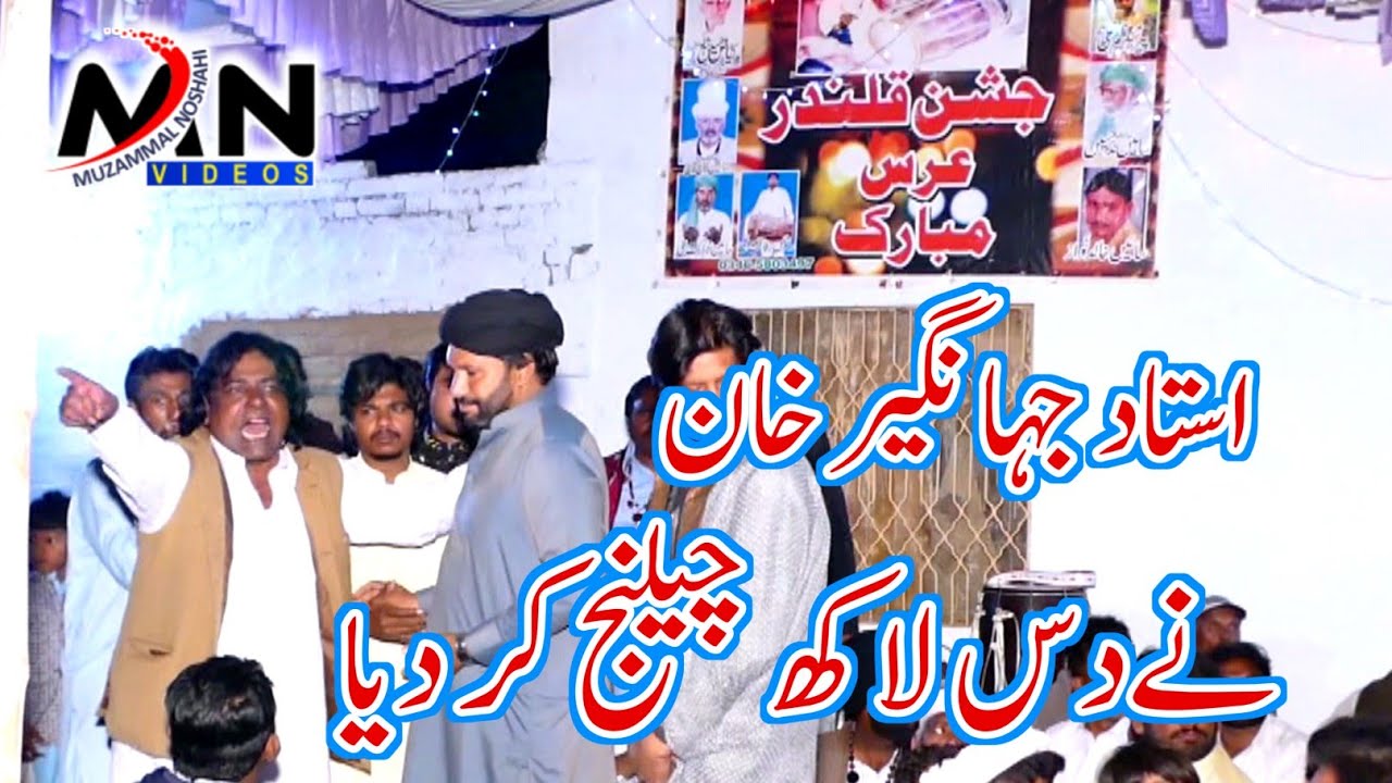 Ustad Jahangir Khan | 10 Lakhs Ka Chelanj | Nathwala Sharif 2023 | Dhol Performance