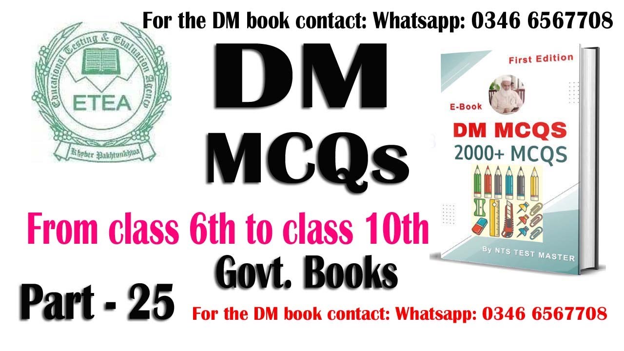 DM MCQs (Drawing Master ) Drawing and Arts MCQs Series : Book Class 6th :Total 1600 MCQs.  Part - 25