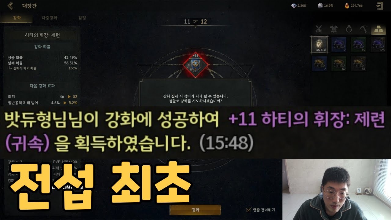 [Legend of YMIR] 12하티의 휘장