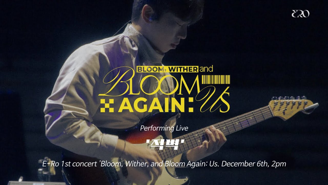 이로(E-Ro) - 적벽 [Live Clip] | E-Ro 1st Concert  「Bloom, Wither, and Bloom Again: Us」 