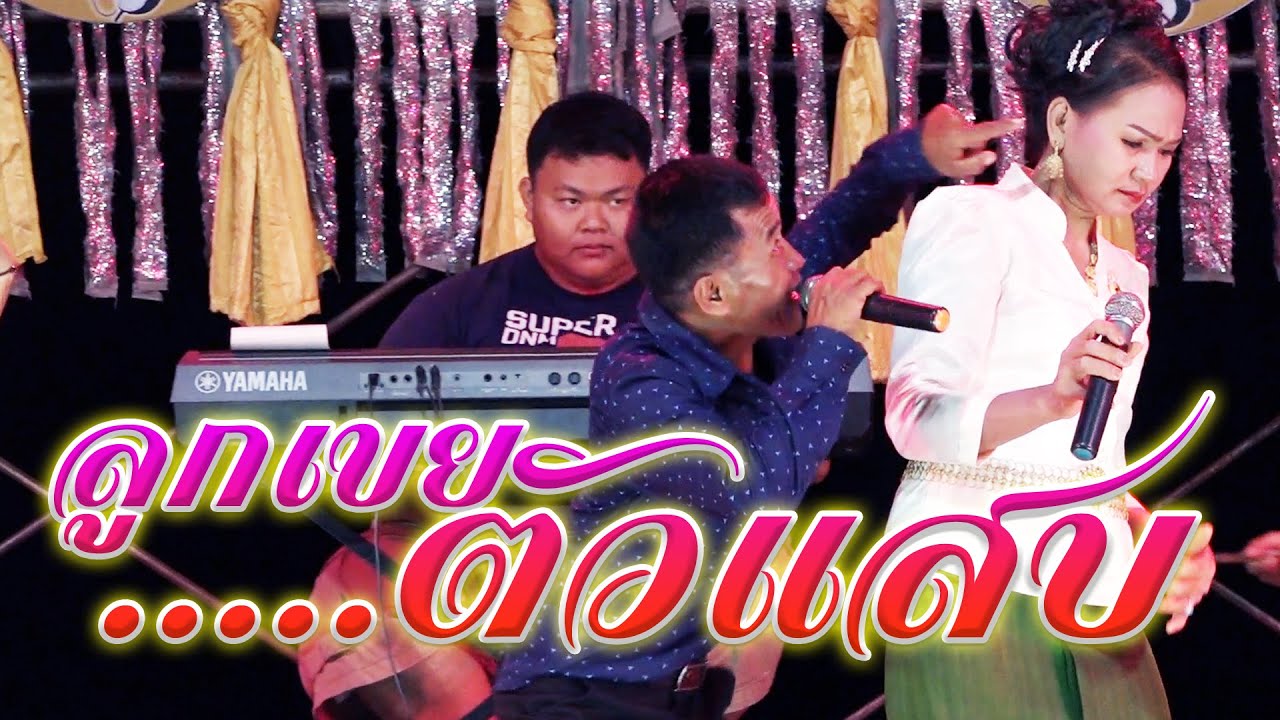 ลูกเขยตัวแสบ จันทรา หนึ่งฤทัย
