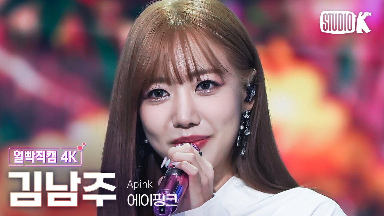 [얼빡직캠 4K] 에이핑크 김남주 'Me, Myself & I'(Apink KIM NAM JOO Facecam) @뮤직뱅크(Music Bank) 230407
