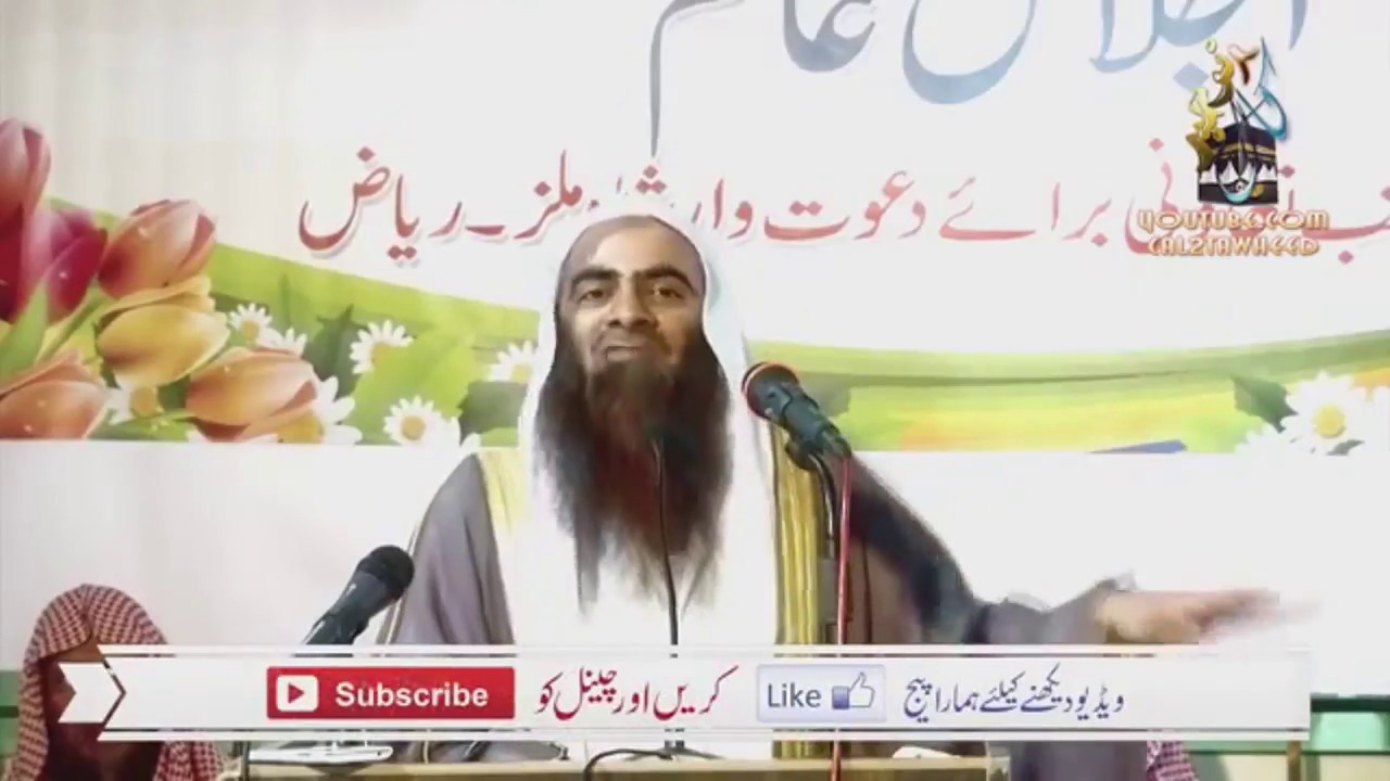 Iss video ko dunya ke Sub log dekhain - Shaikh Tauseef ur Rehman