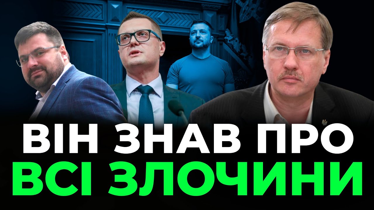 Чорновіл🔥 Ми знали про ЗЛОЧИНИ Баканова і Наумова до викриття Ваганяна❗ Чому МОВЧИТЬ Зеленський❓