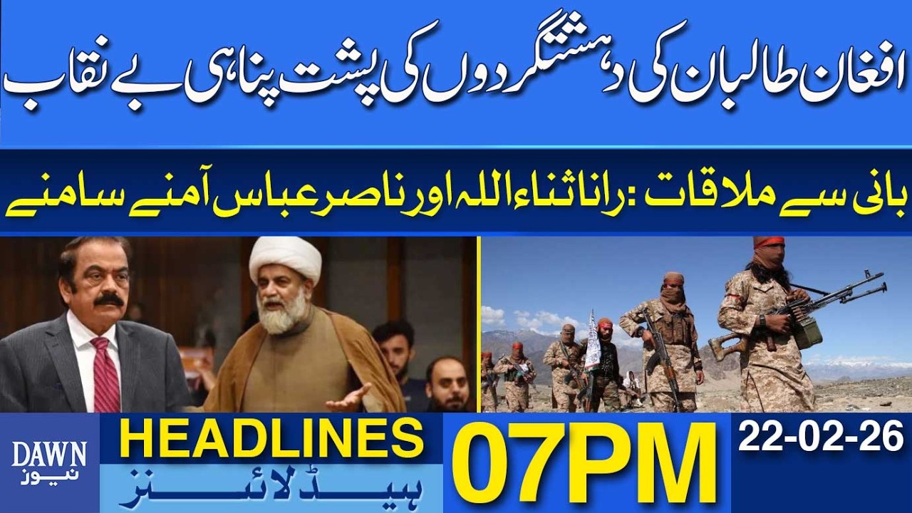 Afghan Taliban’s Alleged Support for Militants Exposed | Dawn News Headlines 07 PM | 23-02-2026