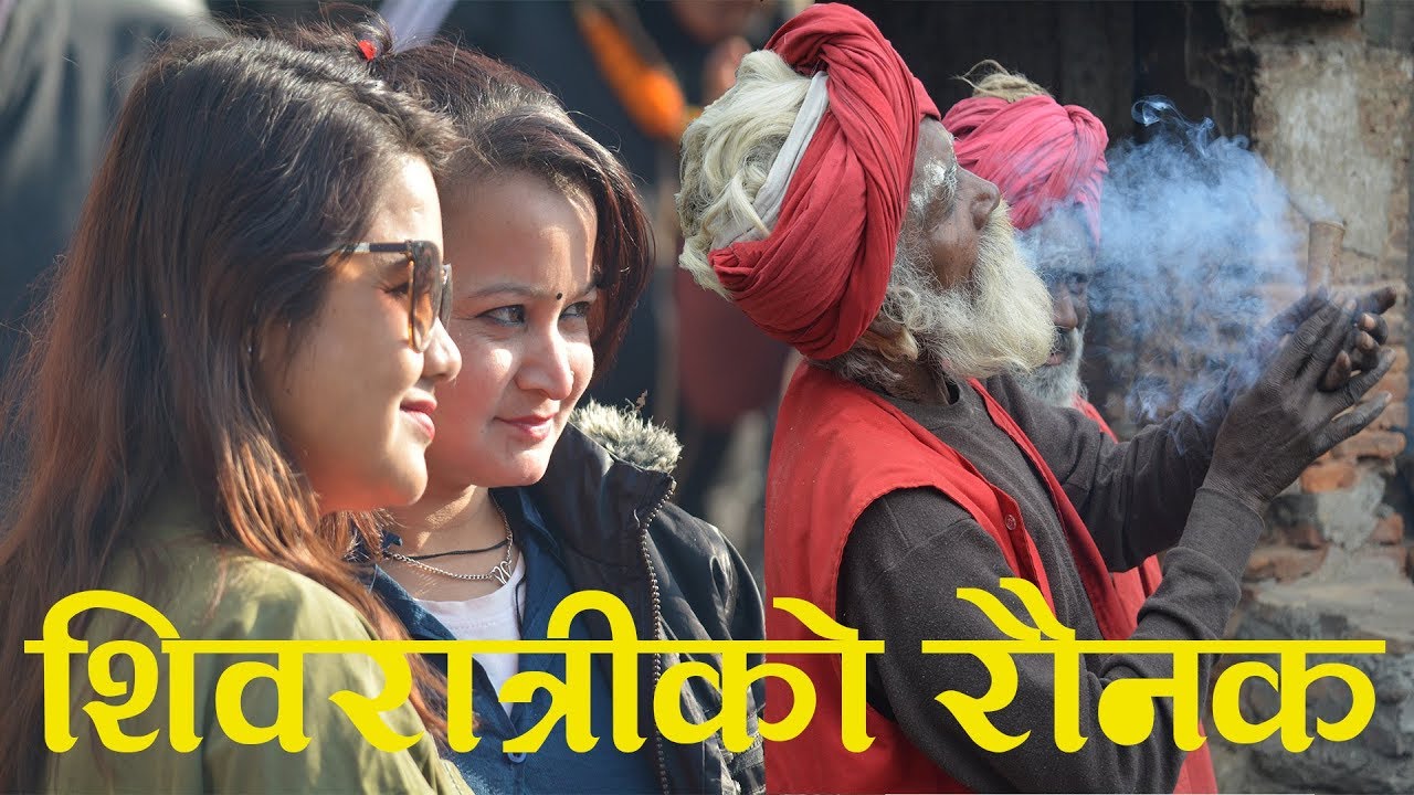 शिवरात्री...SHIVARATRI 2075/2019 || PASHUPATINATH SPECIAL