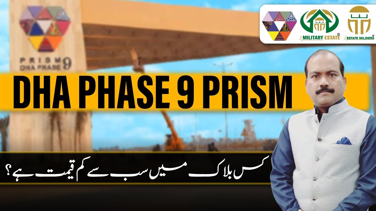 DHA Phase 9 Prism 5 Marla Plot Prices 2025 | Latest Possession & Development Updates!