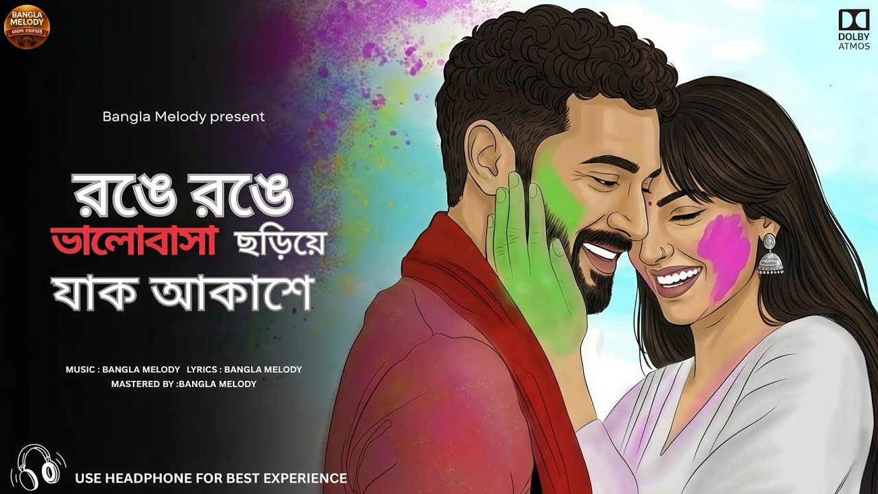 Ronge Ronge Bhalobasha Choriye Jak Akashe | Holi Special Bengali Song 2026 | Bangla Melody 