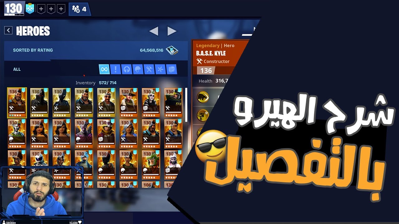 طور الزومبي للمبتدئين شرح الهيرو | HEROS ZOMBIE