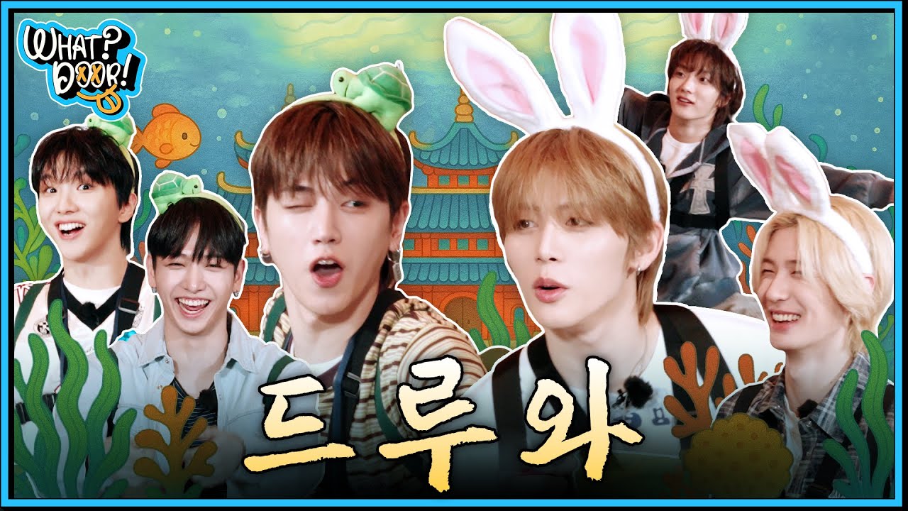 WHAT? DOOR! | ~드루와~ 토끼vs거북이 | EP.33 - BOYNEXTDOOR (보이넥스트도어)