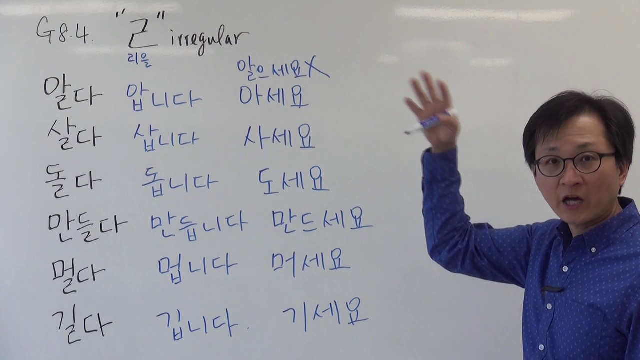G8.5 ㄹ-irregular verbs and adjectives (Korean Grammar)