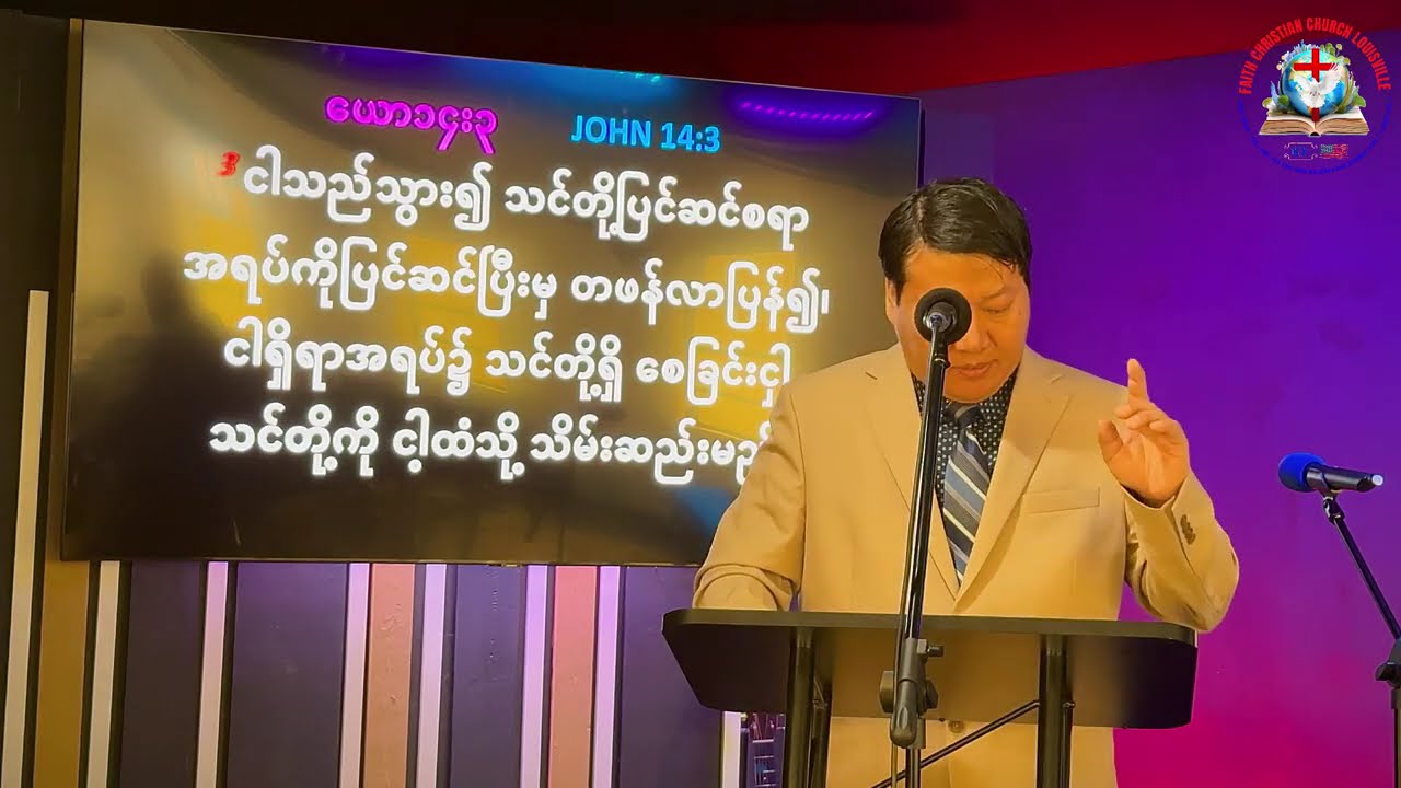 📌 Sermon by Sayar Khaul : ယုံကြည်သူများအပေါ်တရားစီရင်ခြင်း🗓️ 15th March, 2026QHHY3945