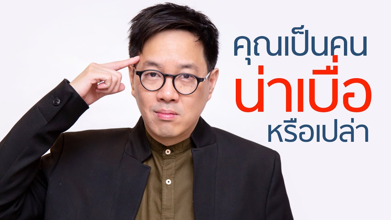 คุณเป็นคนน่าเบื่อไหม? ทำยังไงไม่ให้น่าเบื่อ - clubgig