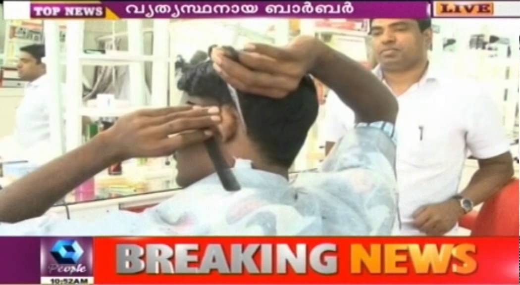 Kozhikode Barber Who Cuts His Own Hair