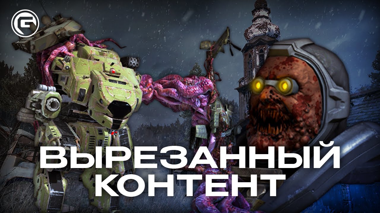 Вырезанный контент — Serious Sam: Siberian Mayhem