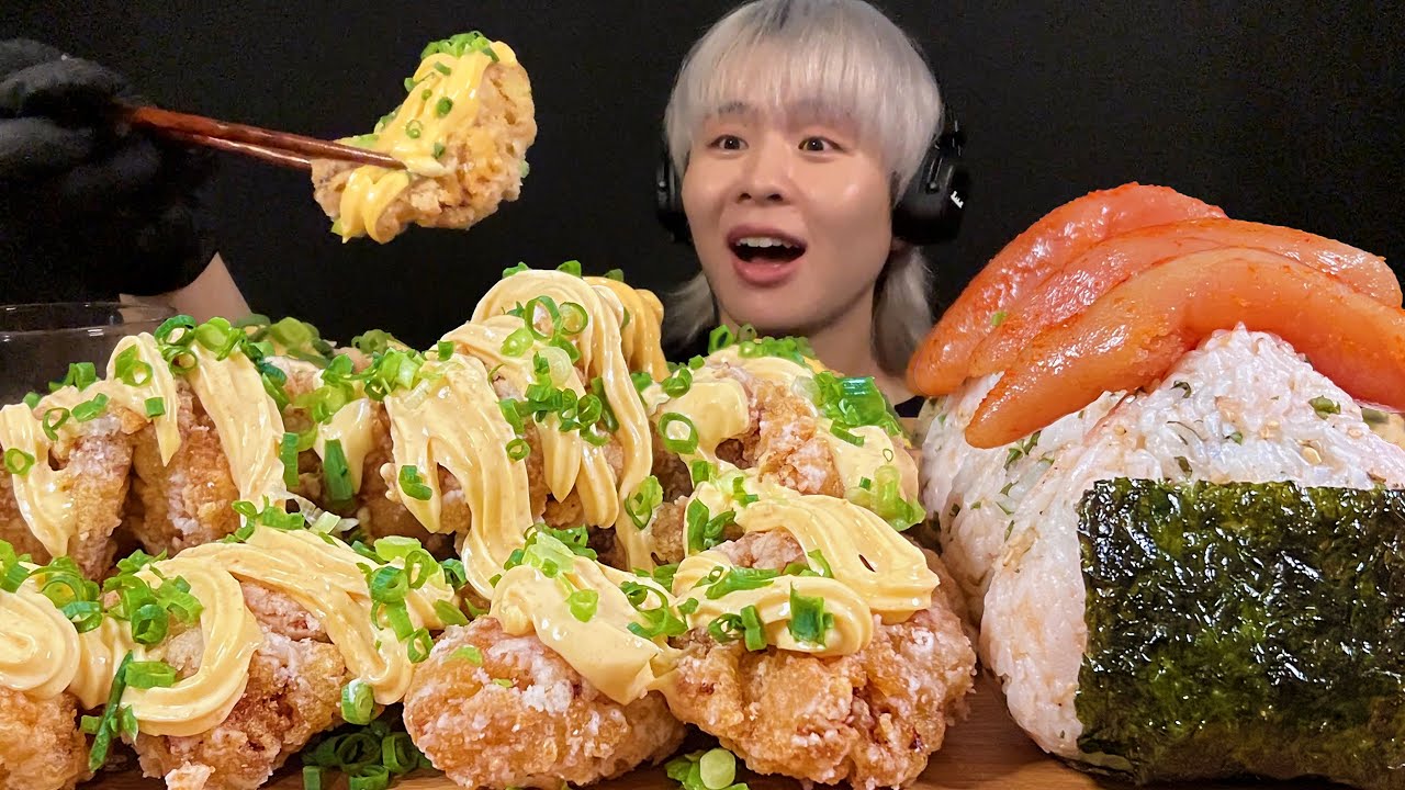 ASMR 明太マヨ唐揚げ&おにぎり大食い‼️〜お米の硬さ一つで人生が決まる事もある〜【咀嚼音】