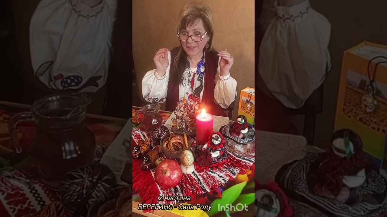 2 частина. БЕРЕГИНЯ - Сила Роду ❤️ ВОЛОДОМИРА. 25 лютого 2026 р.