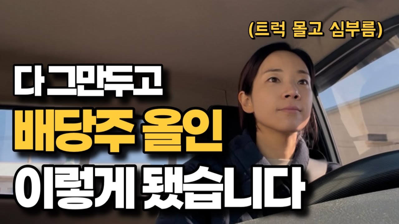 배당주가 정답은 아니지만, 무섭다고 망설이면 평생 후회함