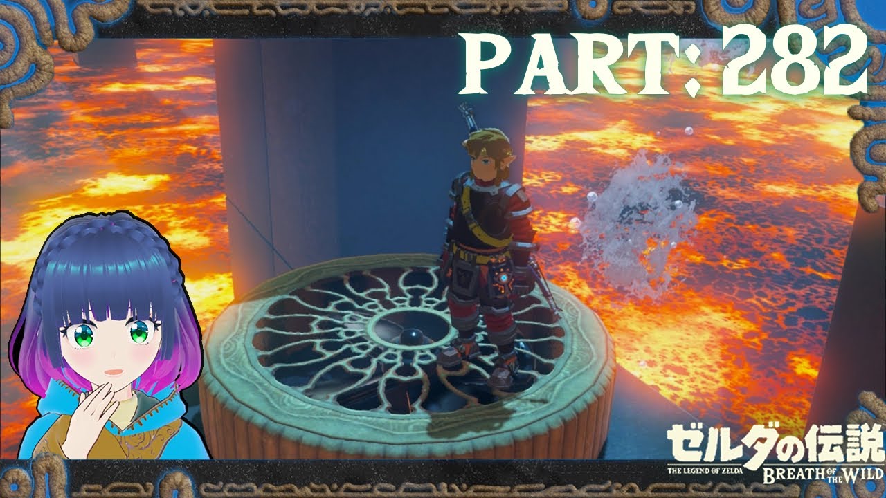 リベンジ祠は脱出不可能？？【ゼルダの伝説 ブレス オブ ザ ワイルド】Part.２８２【#vtuber】