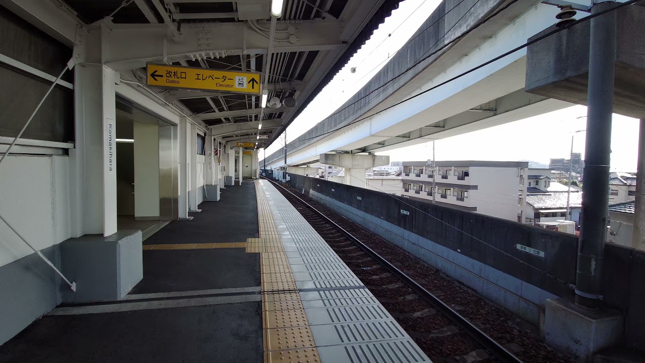 桃花台新交通桃花台線(ピーチライナー) 小牧原駅・小牧駅 2021/4/11