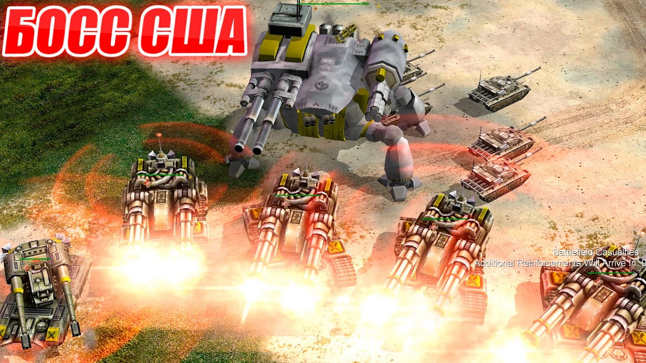 СУПЕР БОСС ЛЕОНИДАС И ШАЙТАН ПРОТИВ ХИМЕРЫ И ВИВЕРНЫ КОНТРА 10 Generals ZERO HOUR CONTRA X