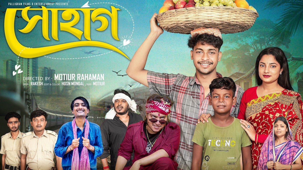 সোহাগ । Sohag । Bangla Samajik Natok  l  Toni & Salma l  Palli Gram TV