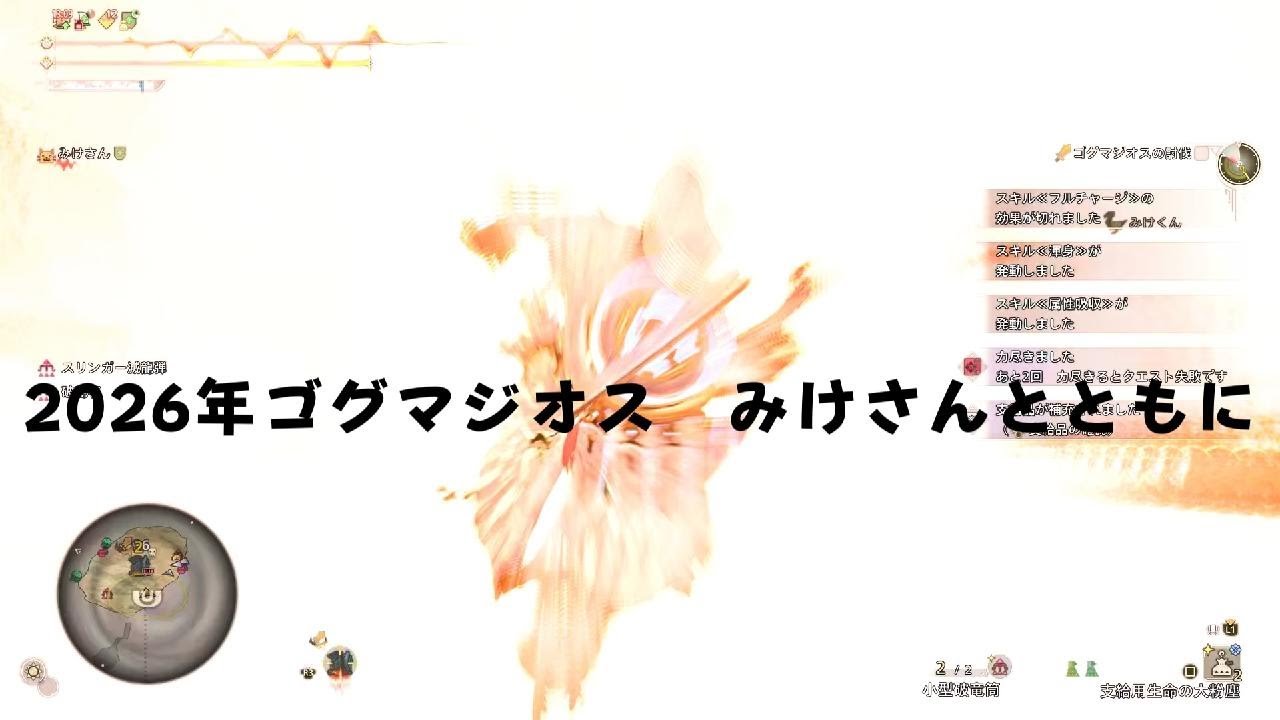 Monster Hunter Wilds　あけましておめでとう
