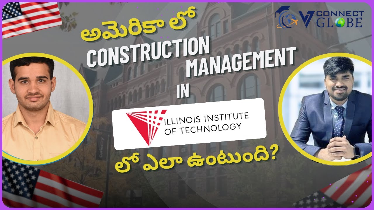 America lo Construction Management in Illinois Institute of Technology లో ఎలా ఉంటుంది?#vconnectglobe