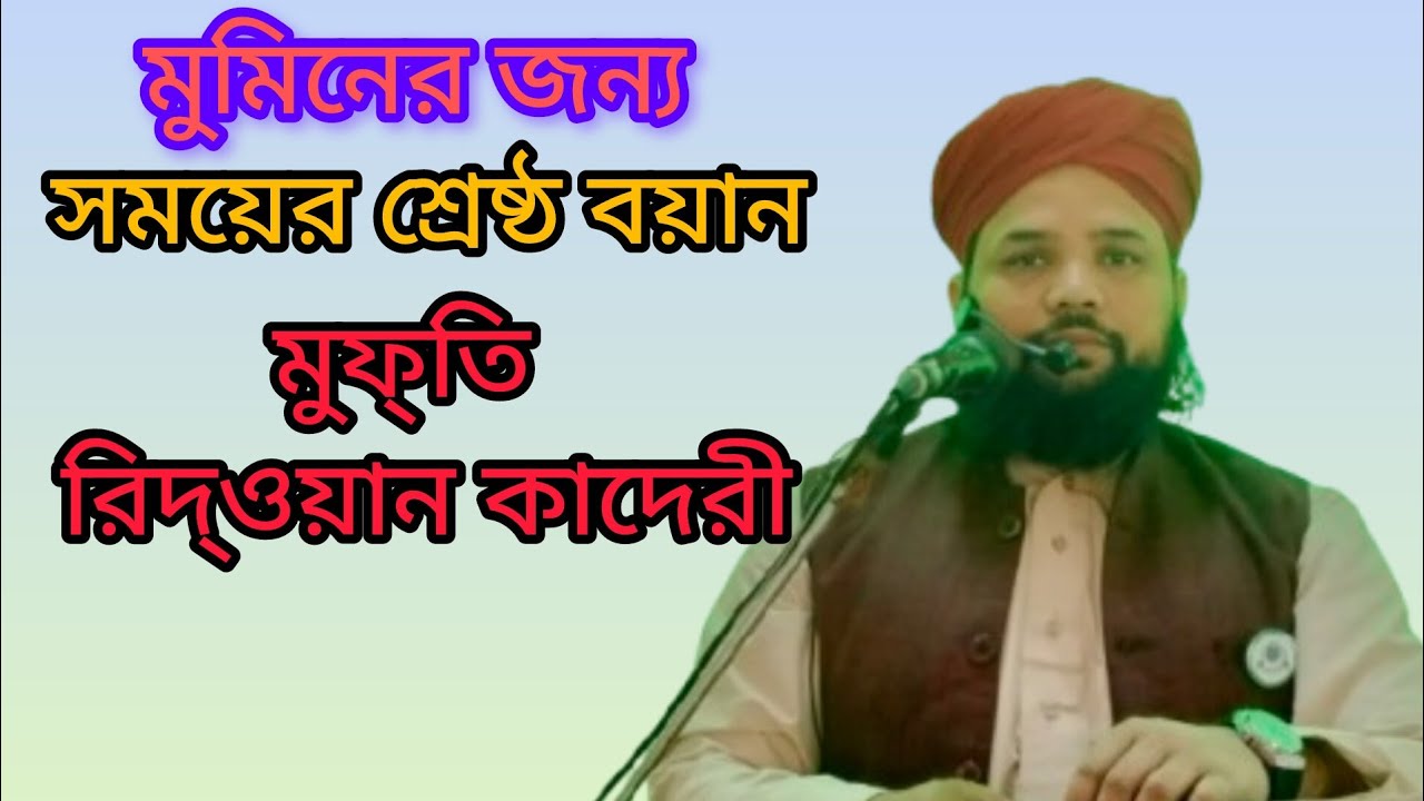 অধ্যক্ষ মুফ্তি রিদ্ওয়ানুল হক আল কাদেরী।