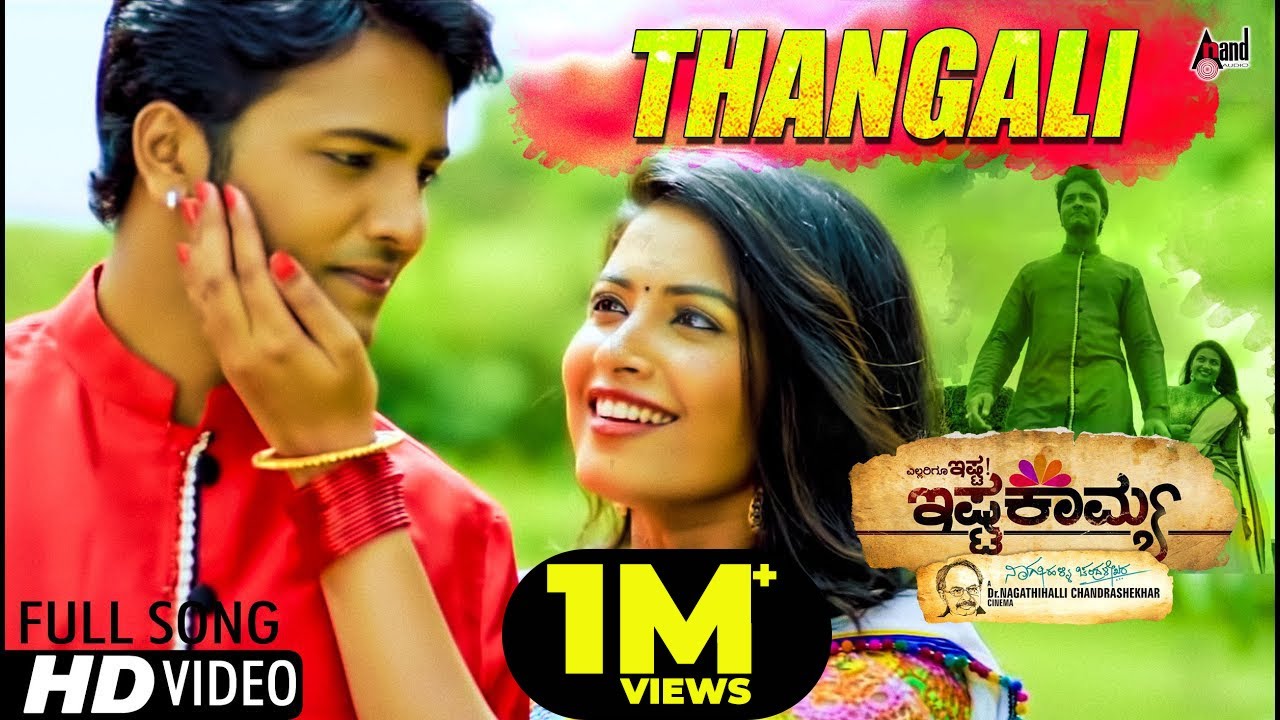 Ishtakamya | Thangali | Kannada HD Song 2016 | Shreya Ghoshal | Vijaya Suriya, Mayuri