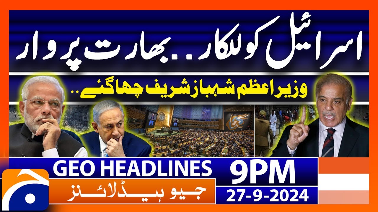 Geo News 9 PM Headlines | 27 September 2024