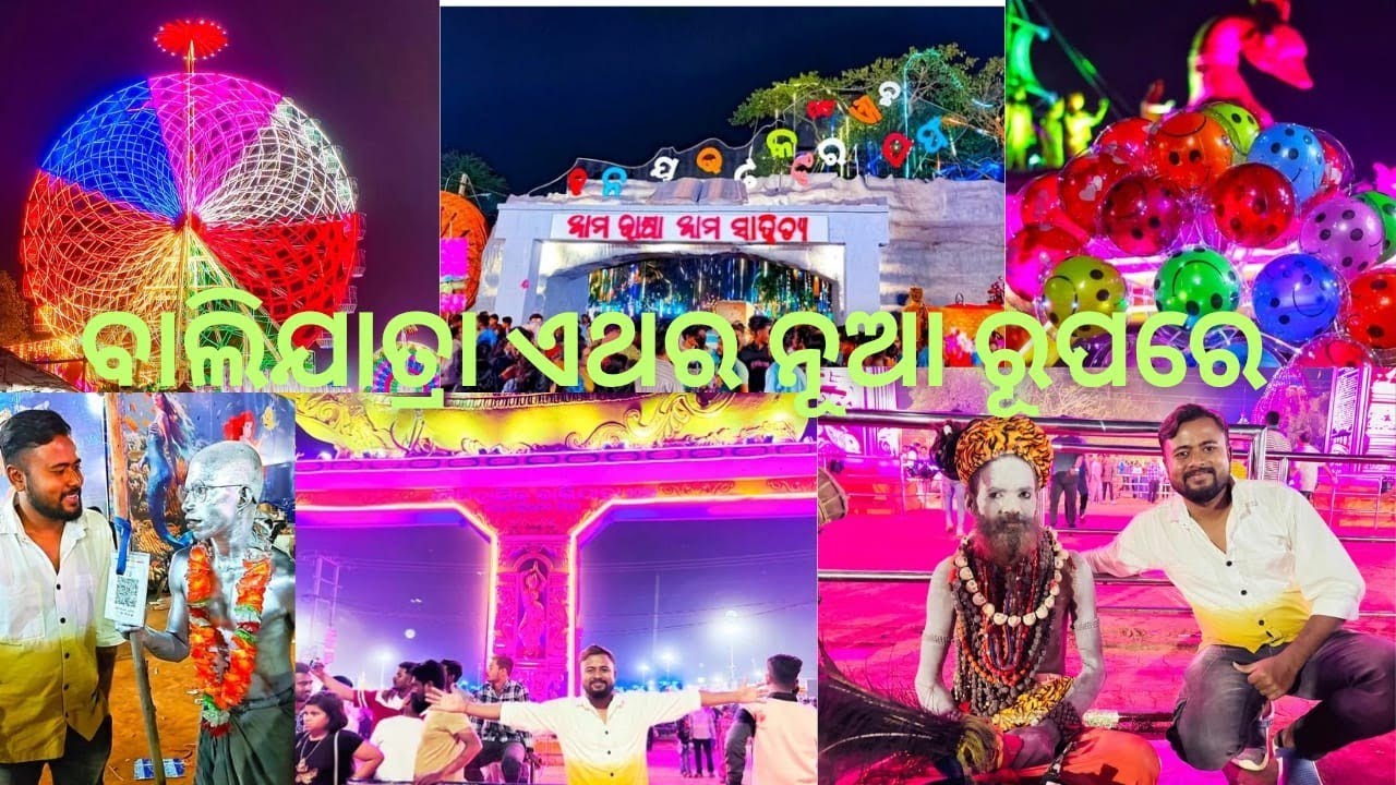 BALIYATRA- FESTIVAL OF JOURNEY AND JOY #WORLD FAMOUS BALIYATRA #WELCOME TO CUTTACK BALIYATRA 