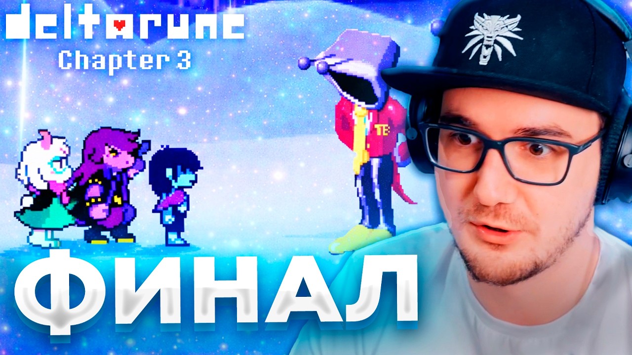Майни Допроходит 3 Главу в Deltarune ► ( Вместе с Фарадеем ) #2