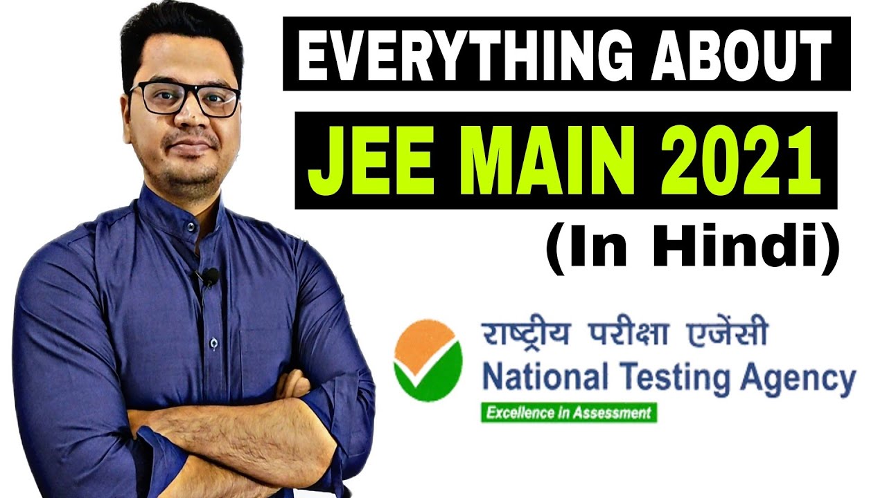JEE Main 2021 Full details in Hindi | JEE Main 2021 Notifications Out | JEE Main 2021 Latest News |