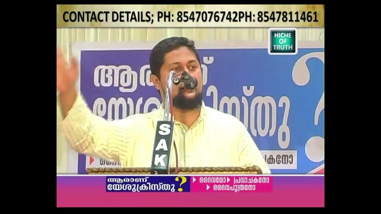 ആരാണ് യേശുക്രിസ്തു - ദൈവമോ പ്രവാചകനോ ? Muhammed Issa Perumbavoor 2009 Ernakulam Open Program