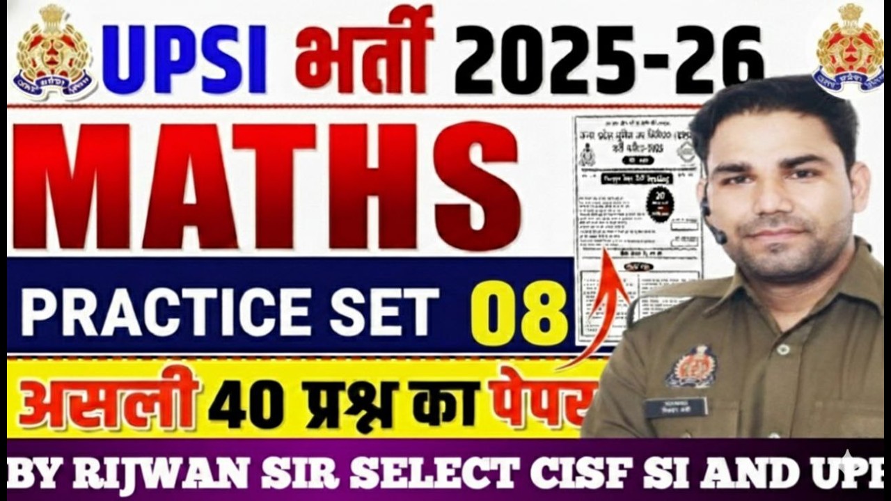 UPSI PAID BATCH PRACTICE SET -08CLASS BY RIJWAN SIR SELECTED