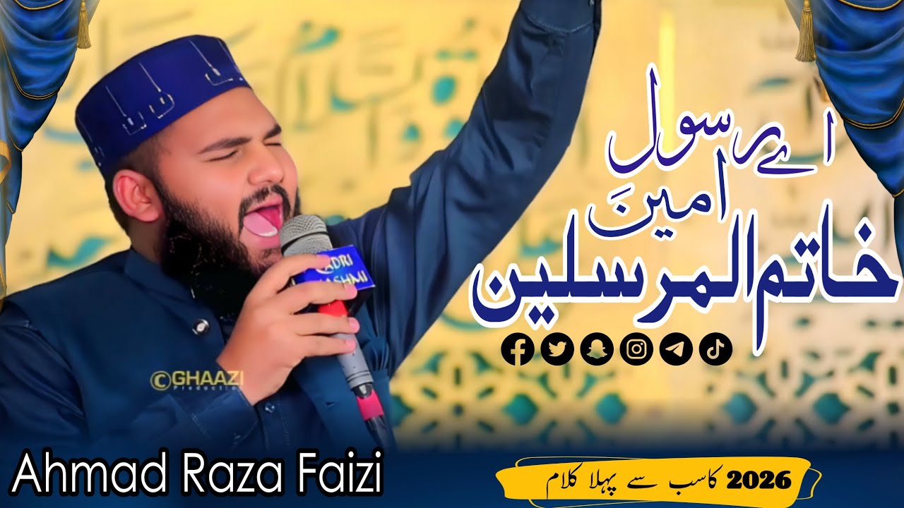 Ay Rasool e Ameen khatam ul Mursaleen by Ahmad Raza Faizi new kalam 2026