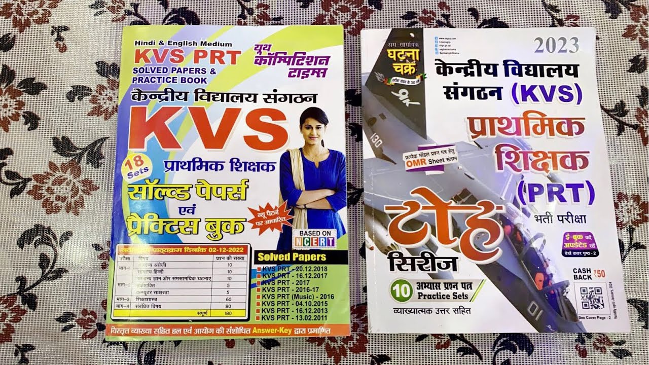 Best Practice Book For KVS PRT 2023📚 #kvs #kvsprt #practiceset #ghatnachakra #kvsexam2023 #kvs_prt