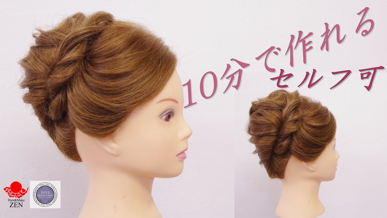 さっと出来てお洒落な夜会巻きアレンジ ZEN ヘアアレンジ215 tips for french twists.