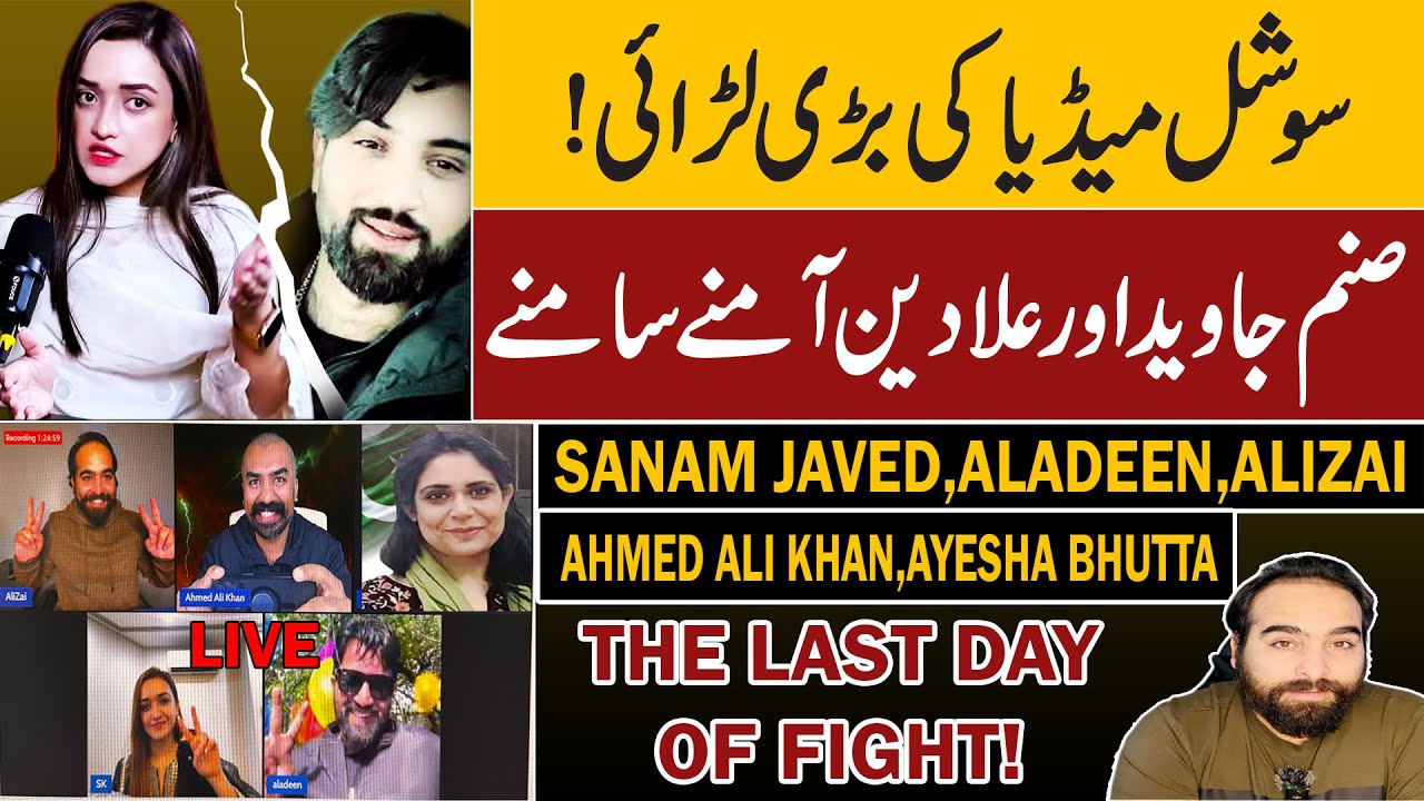 The Last Day Of Fight | Sanam Javed | Aladeen | Ahmed | Ayesha | PTI Social Media VS PTI Leadership 