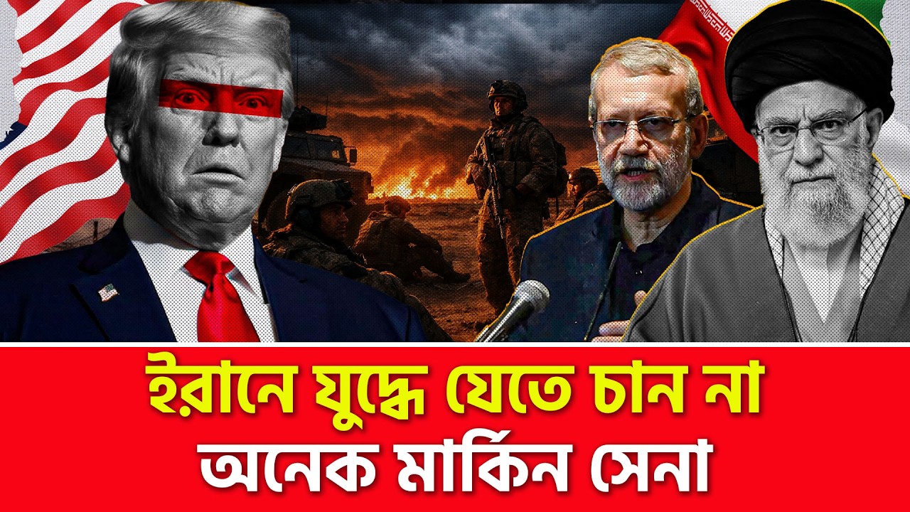বিপদে যুক্তরাষ্ট্র? | Nagorik TV