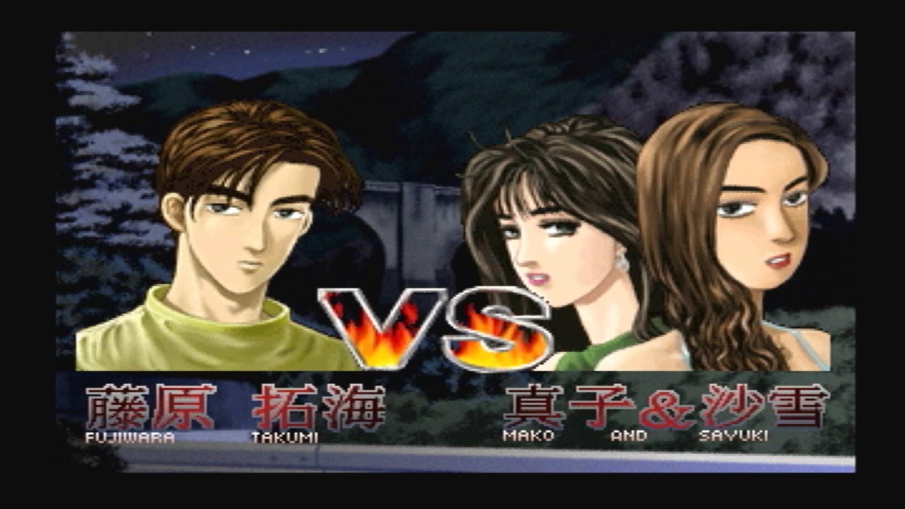 #5【頭文字D】藤原 拓海 VS 真子&沙雪【プレイ動画】