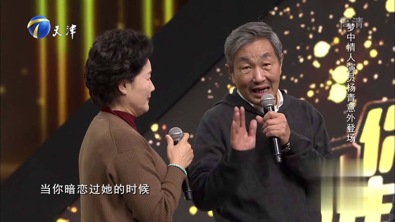 你看谁来了 20200104：杜源回忆青春往事 谈宋丹丹是其喜剧伯乐