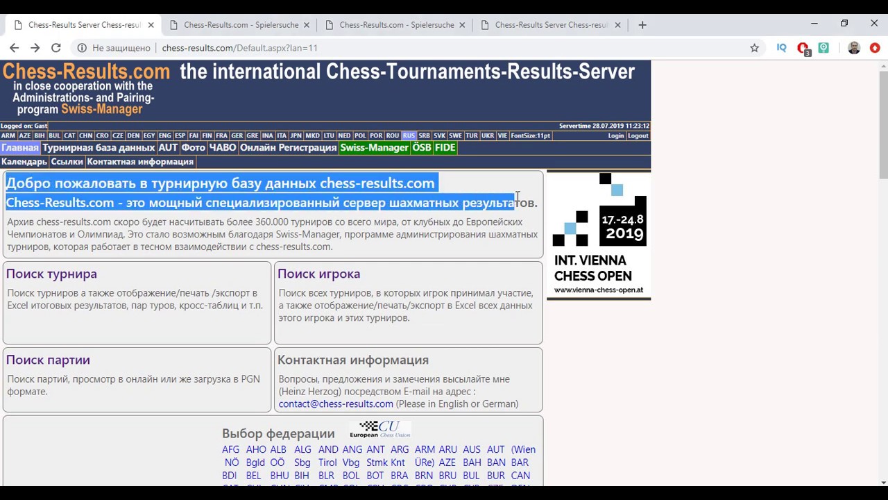 Chess-results.com\ Шахматы, жеребьевка, таблицы